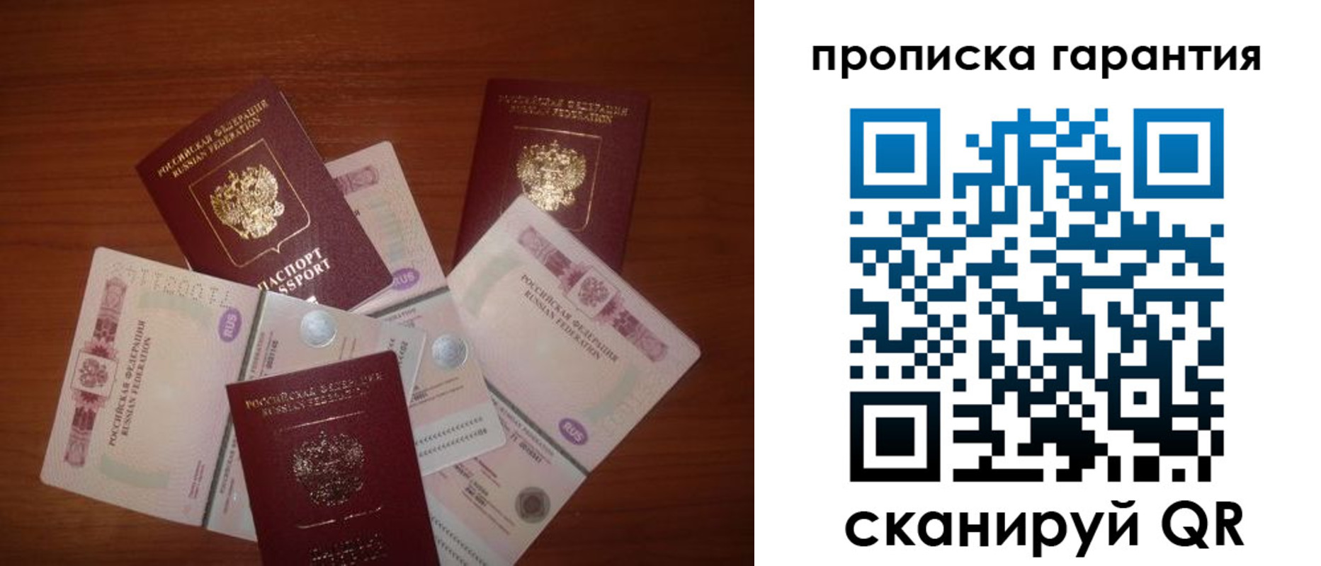 прописка для военкомата в Аше