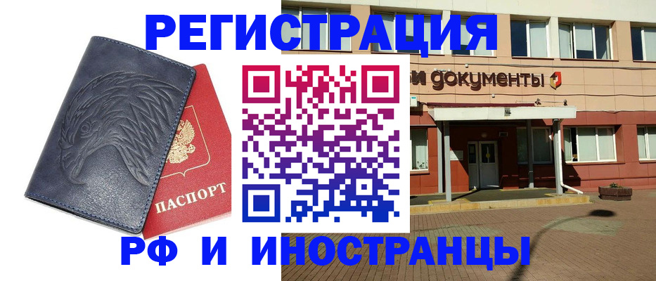 временная регистрация госуслуги в Аше