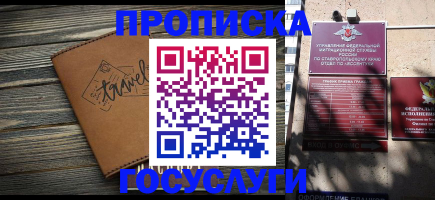 временная регистрация гарантия в Аше