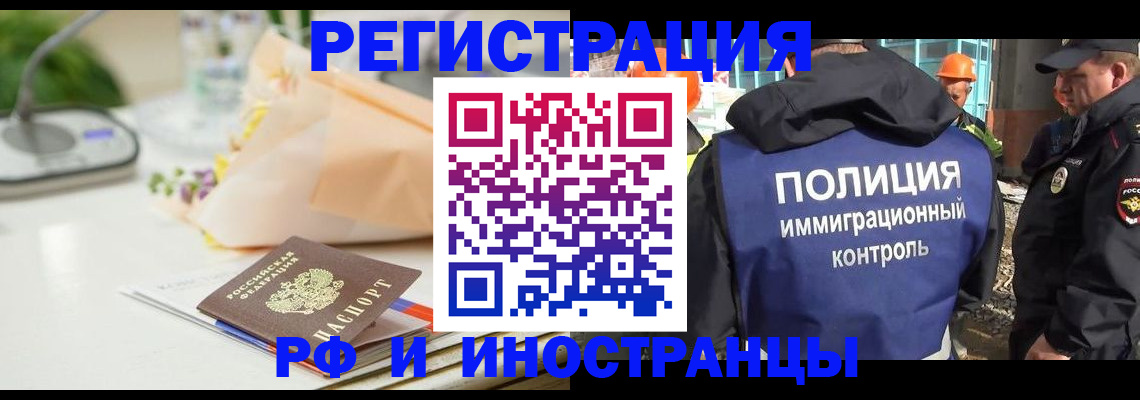 прописка гарантия в Аше